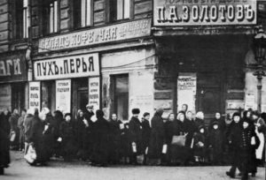 Петроград, 1917 год